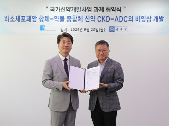 왼쪽부터 종근당 곽영신 효종연구소장, 국가신약개발사업단 박영민 단장. 종근당 제공.